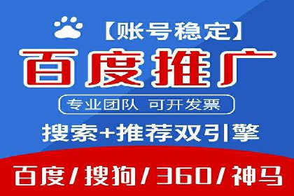 百度平台推广案例：传统行业转型升级